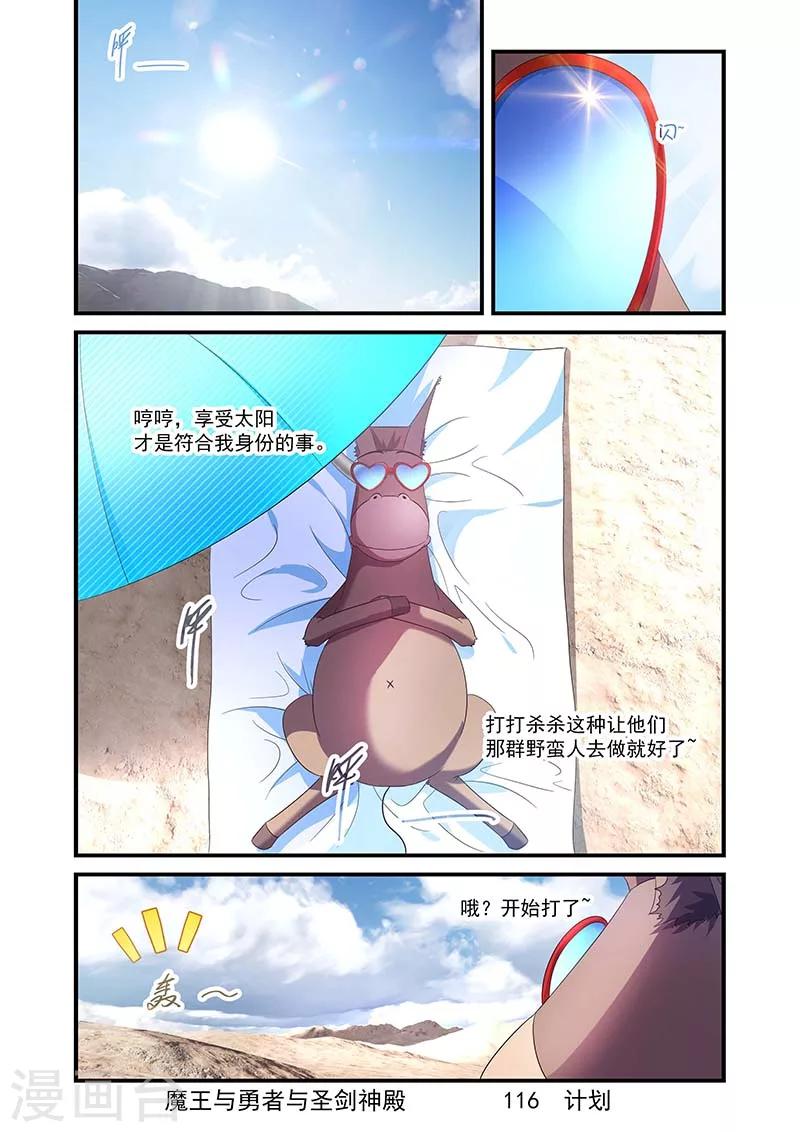 第116话-第116话