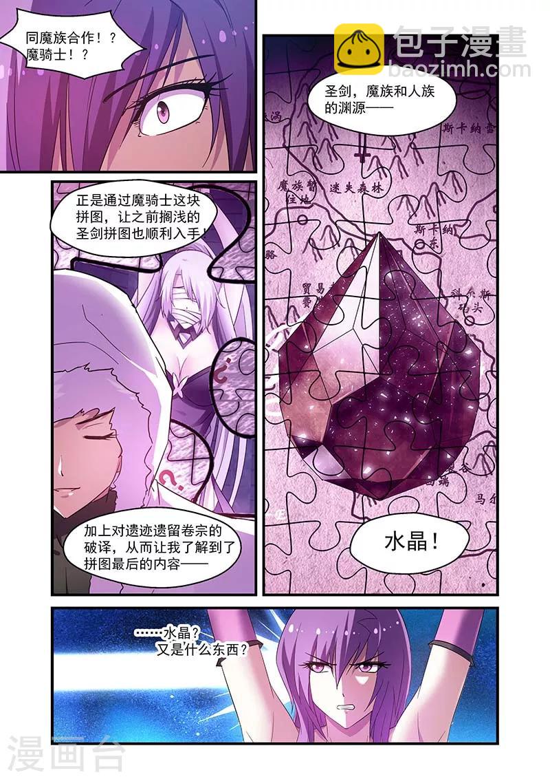 第116话-第116话