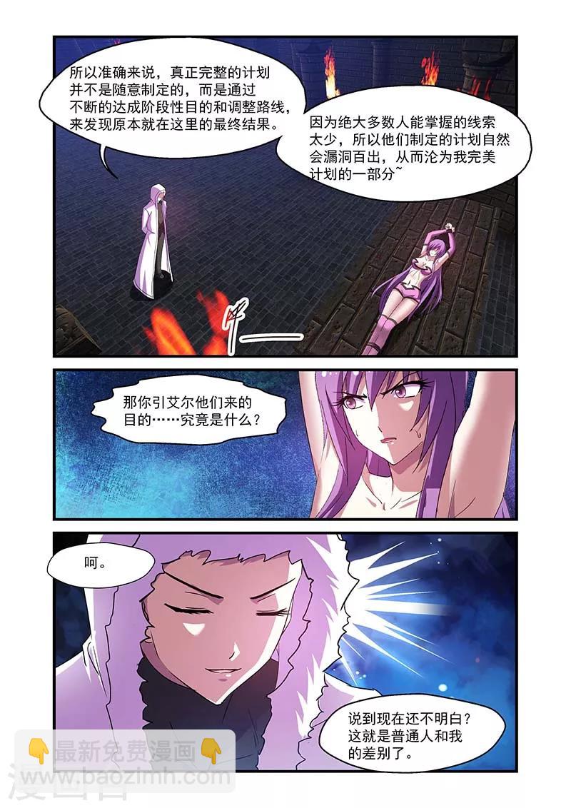 第116话-第116话