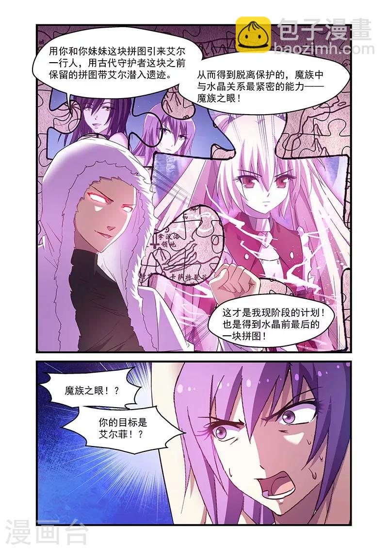 第116话-第116话