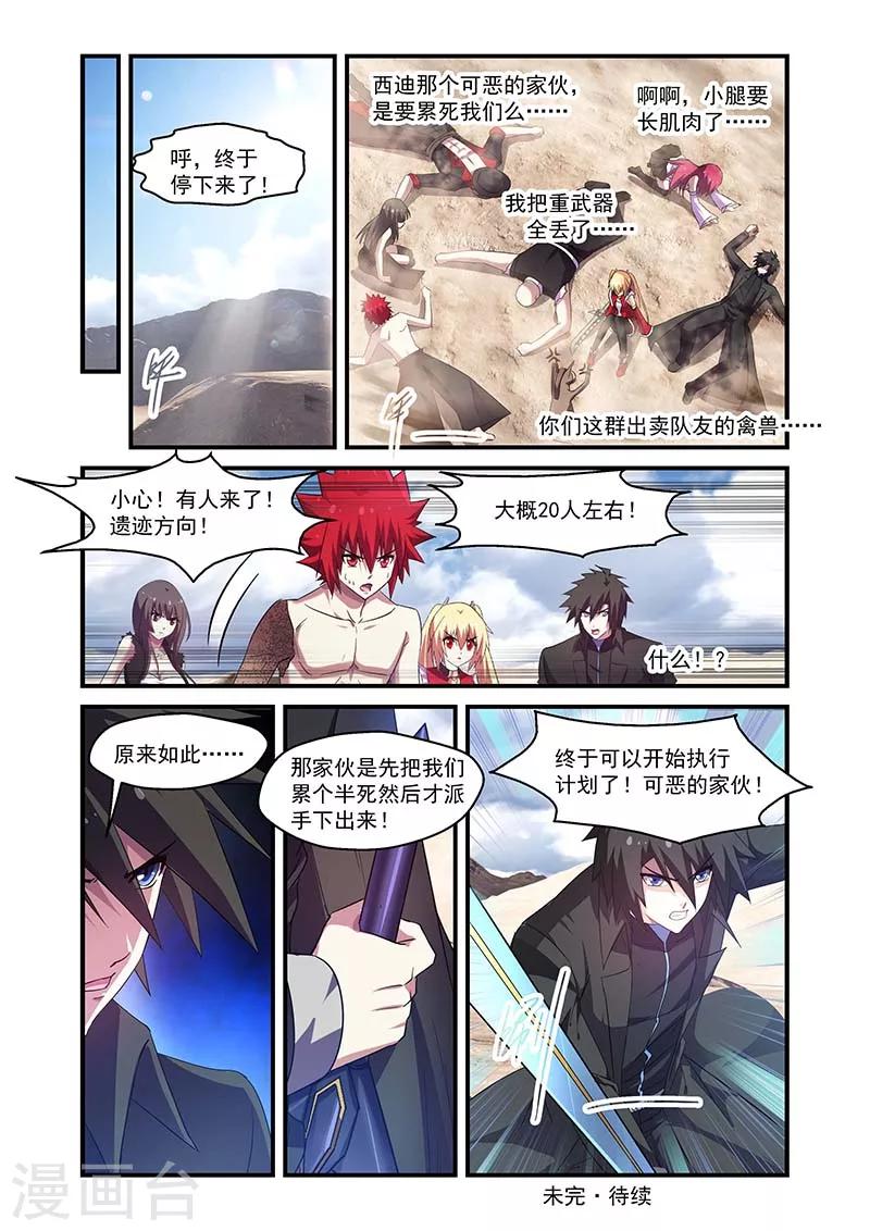 第116话-第116话