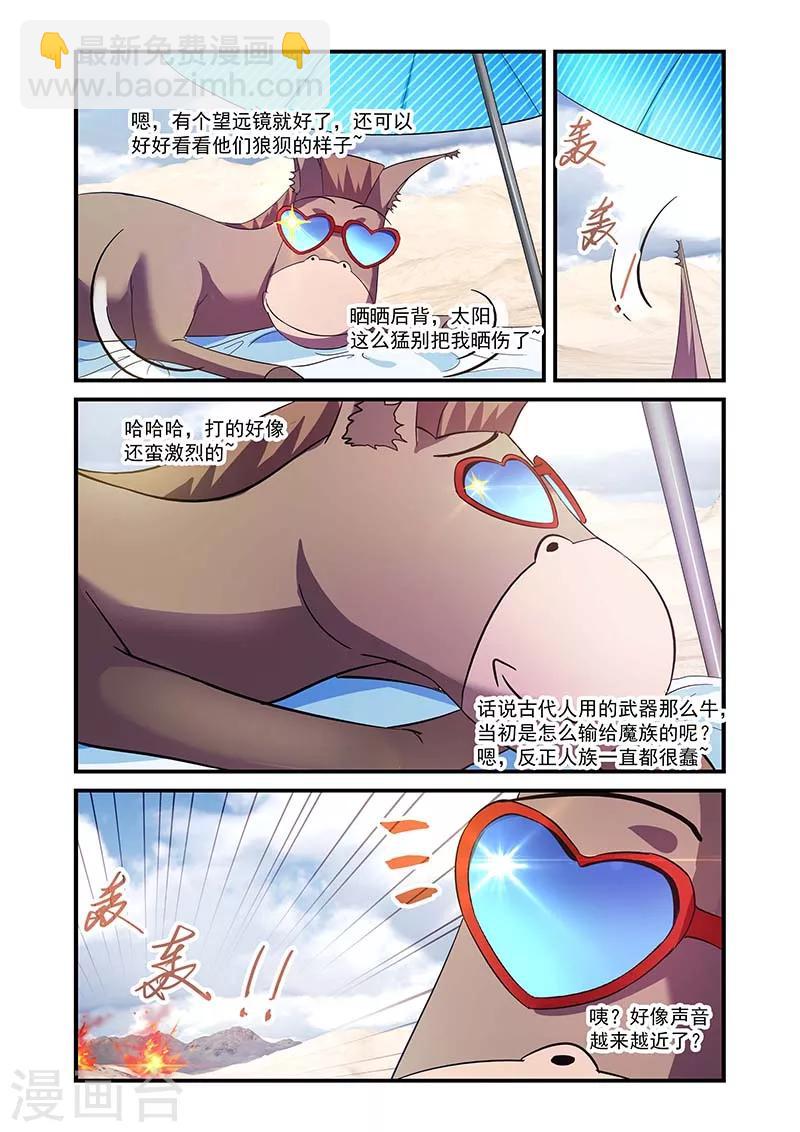 第116话-第116话
