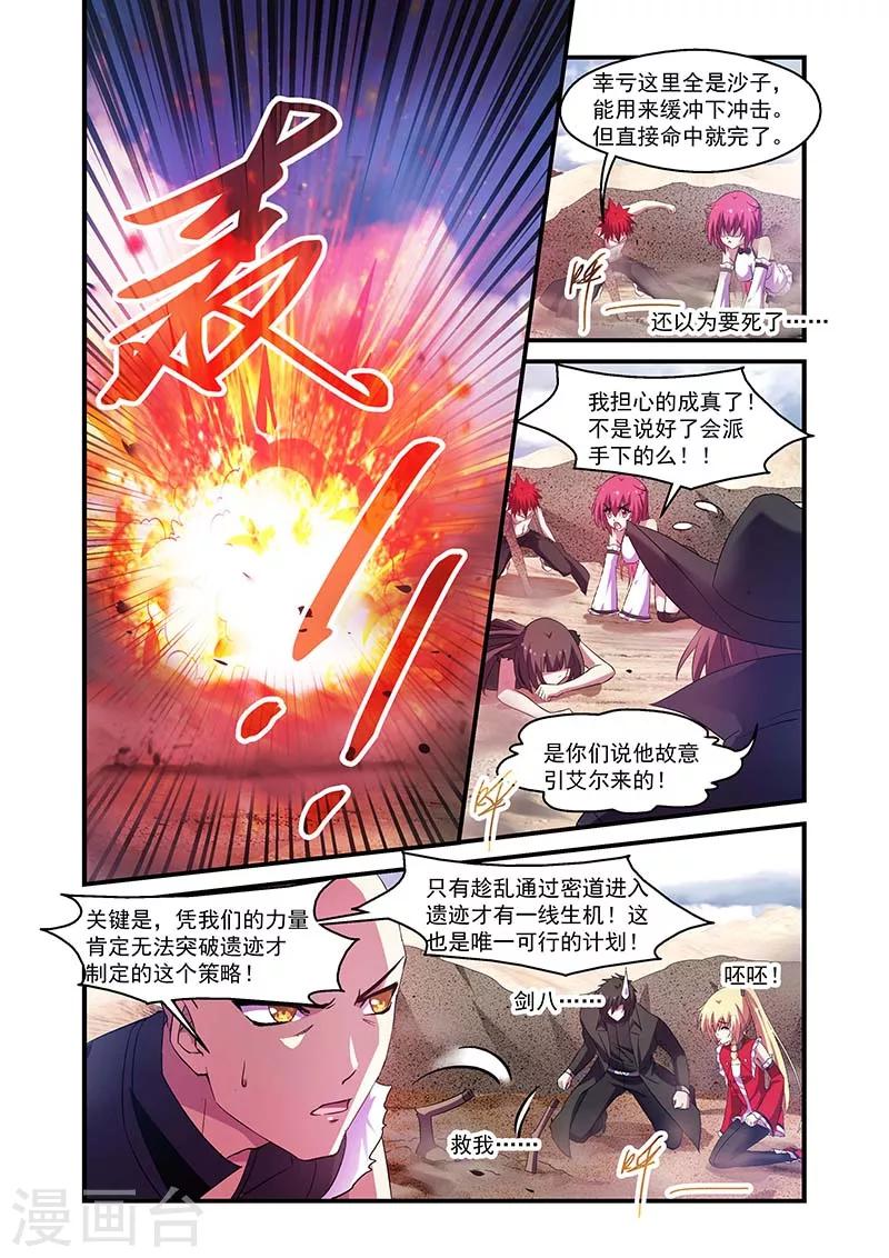 第116话-第116话