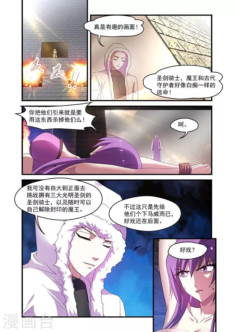 第116话-第116话