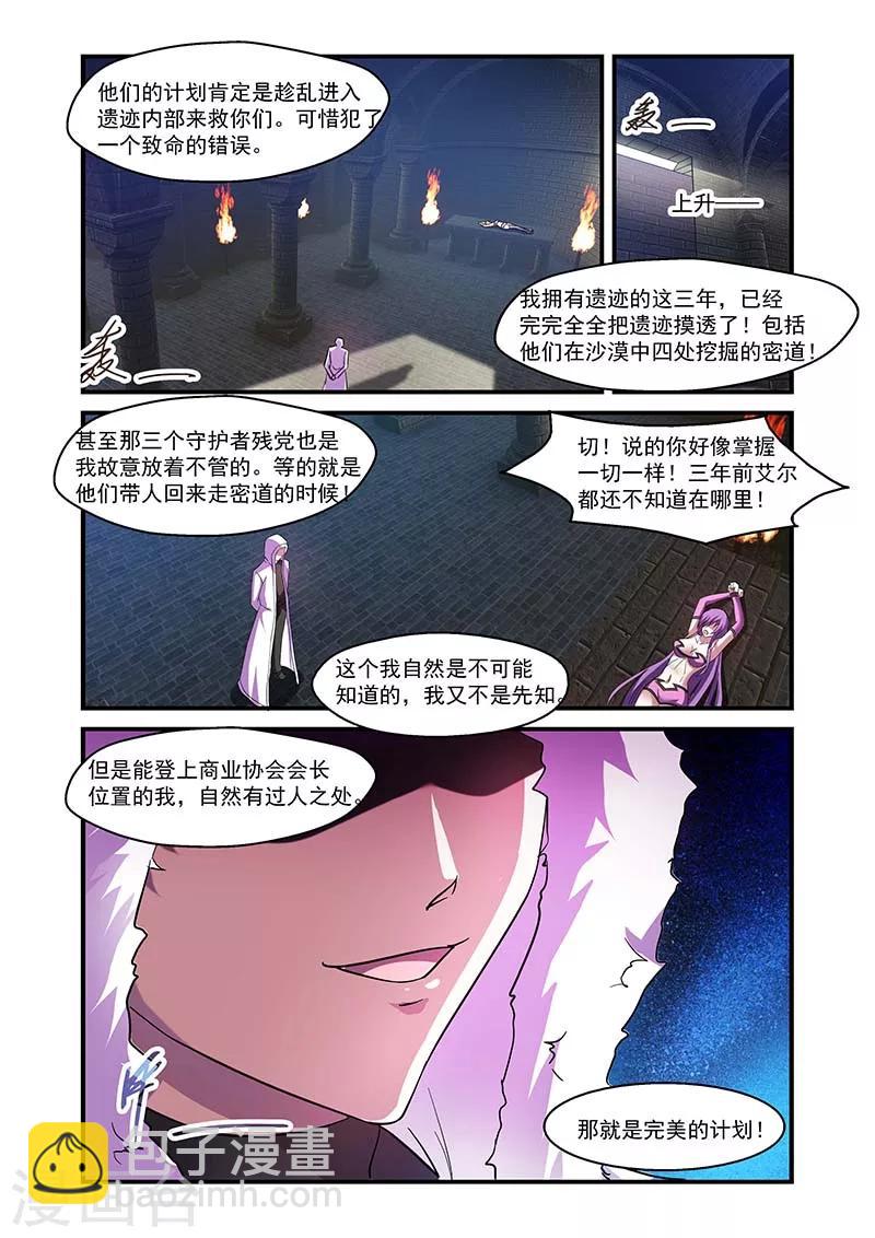 第116话-第116话