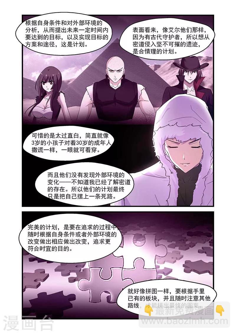 第116话-第116话