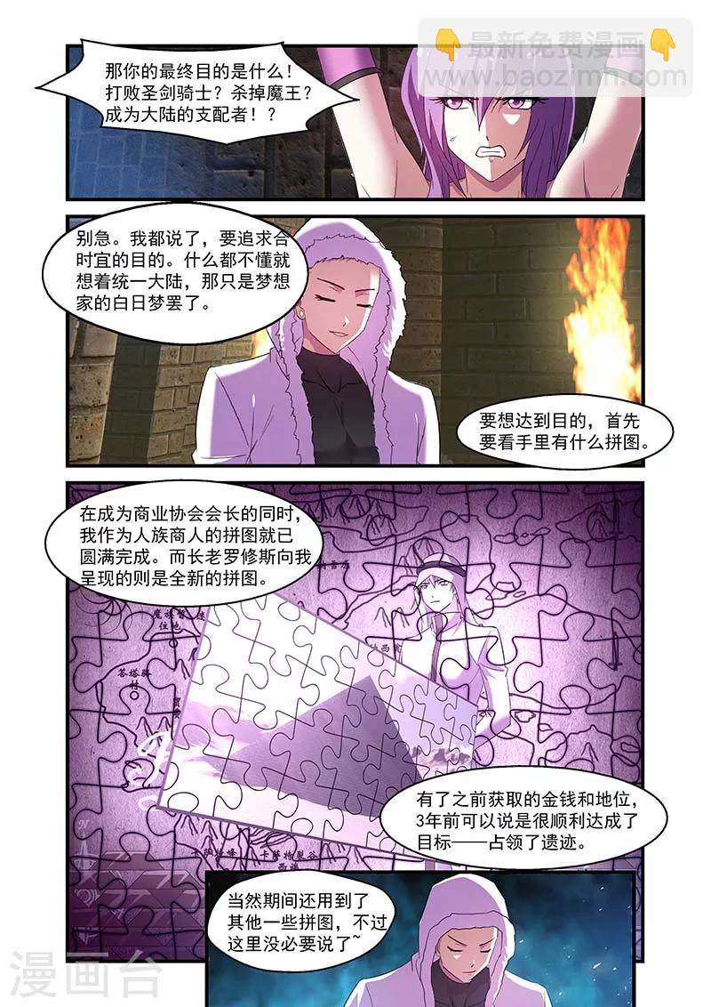 第116话-第116话