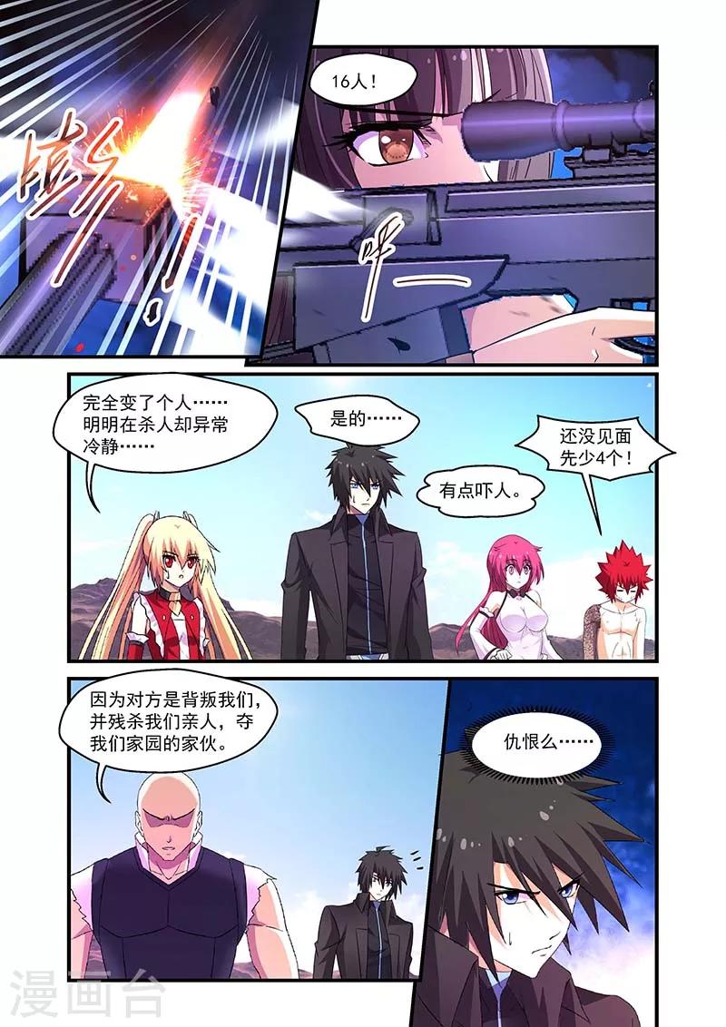 第118话-第118话