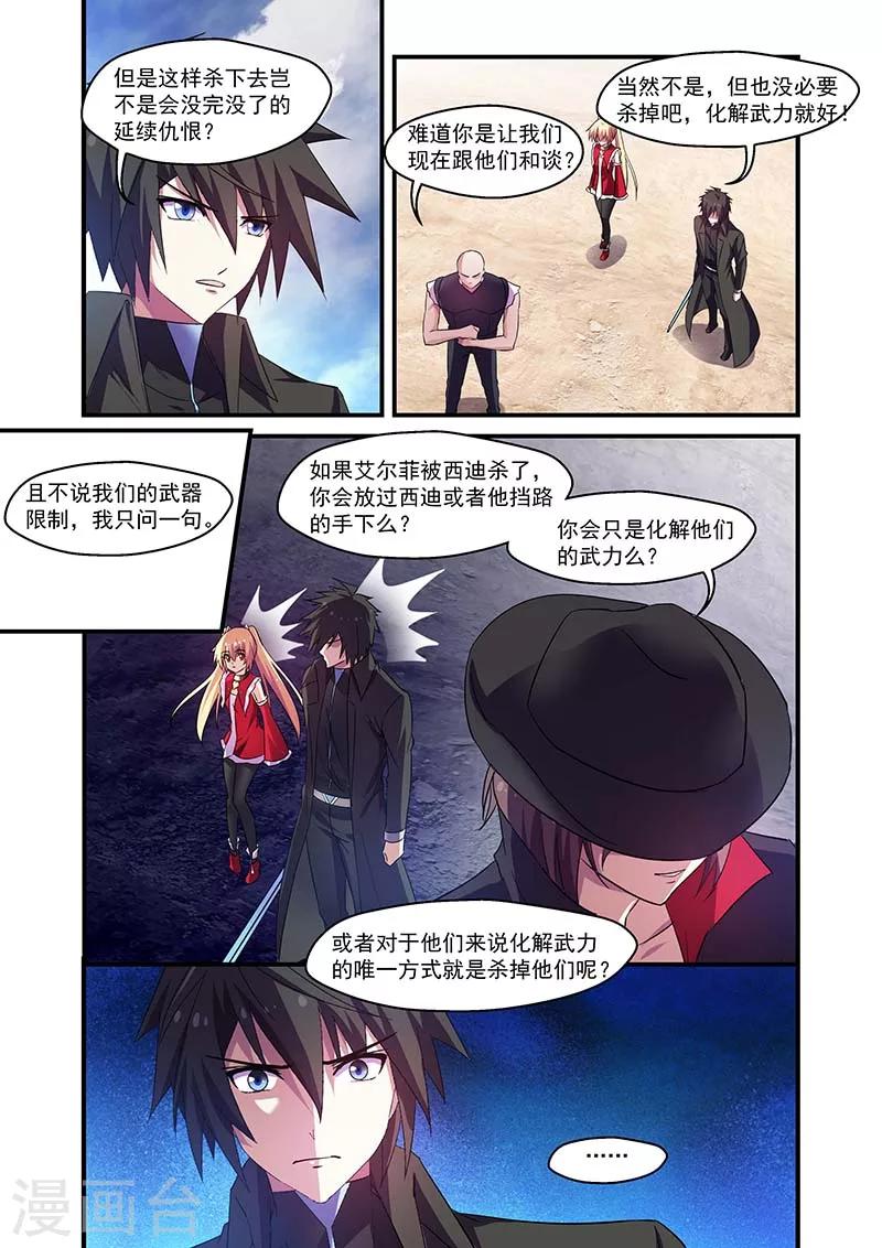 第118话-第118话