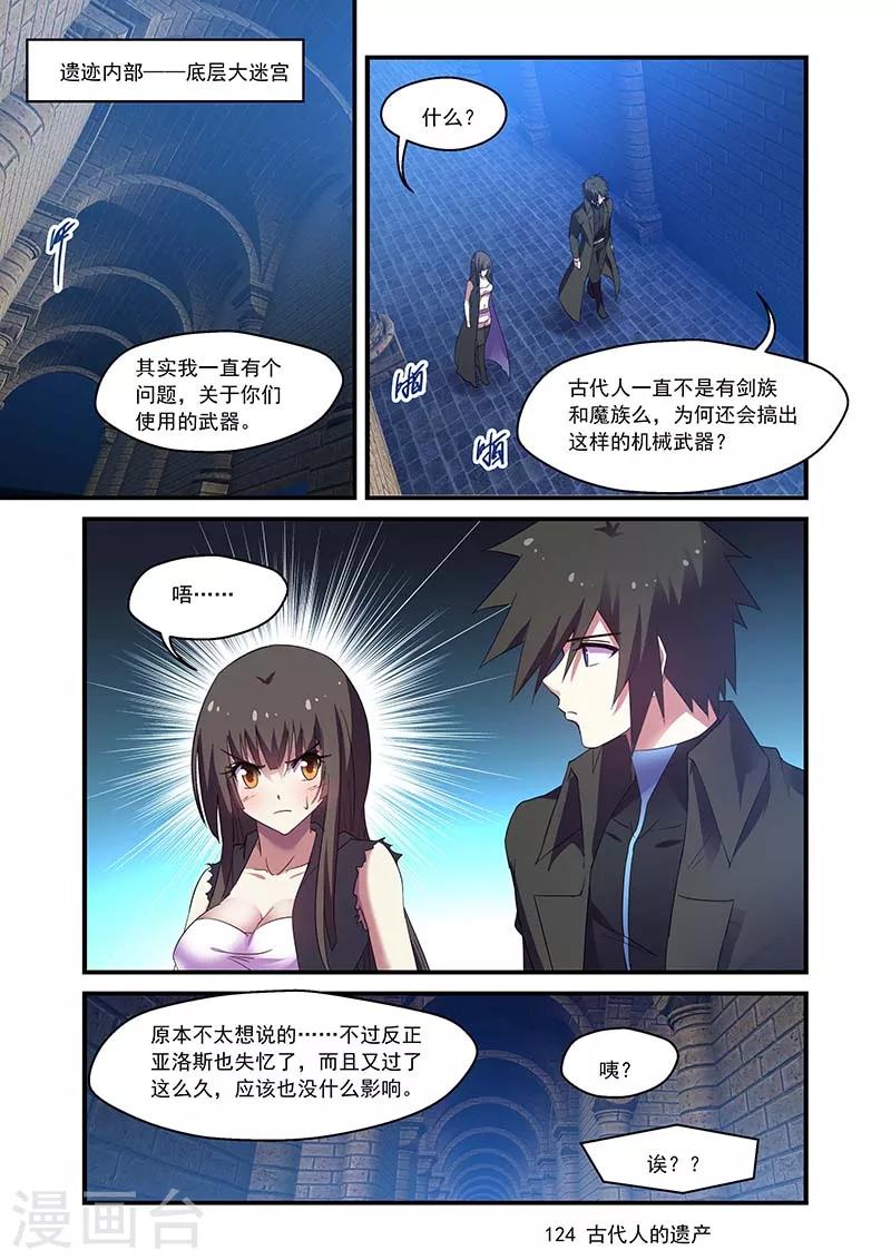 第124话-第124话