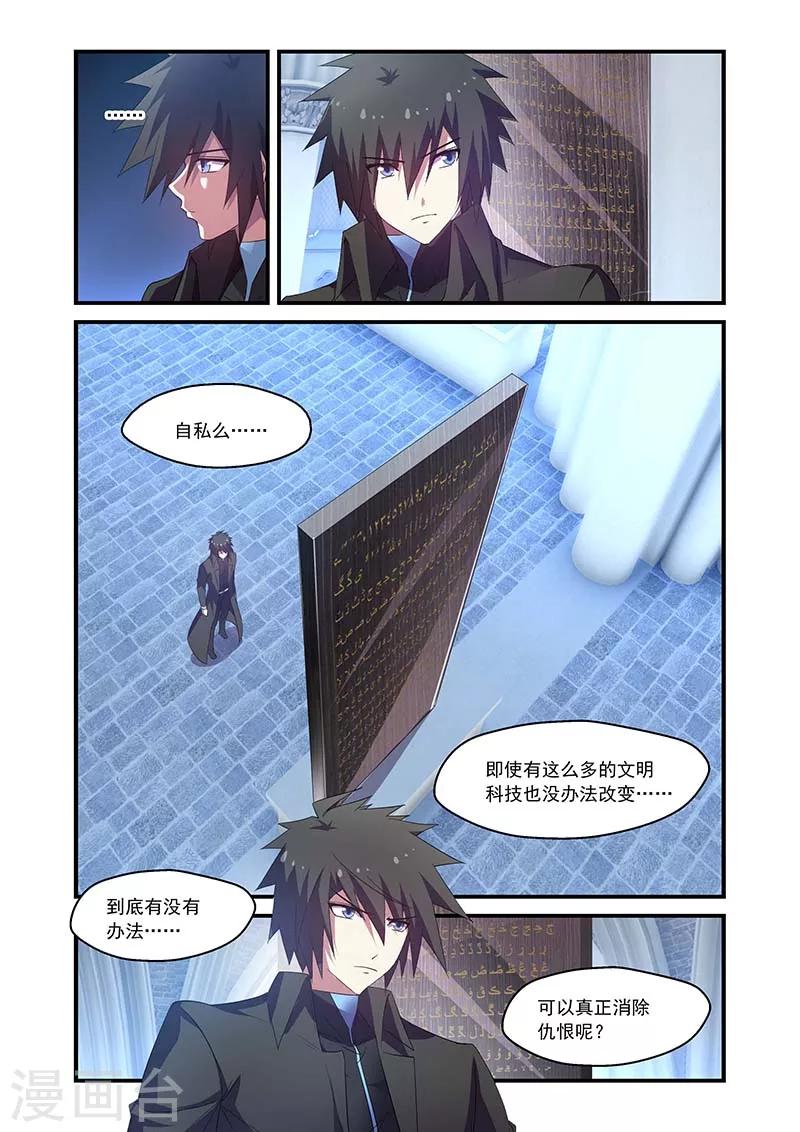 第124话-第124话