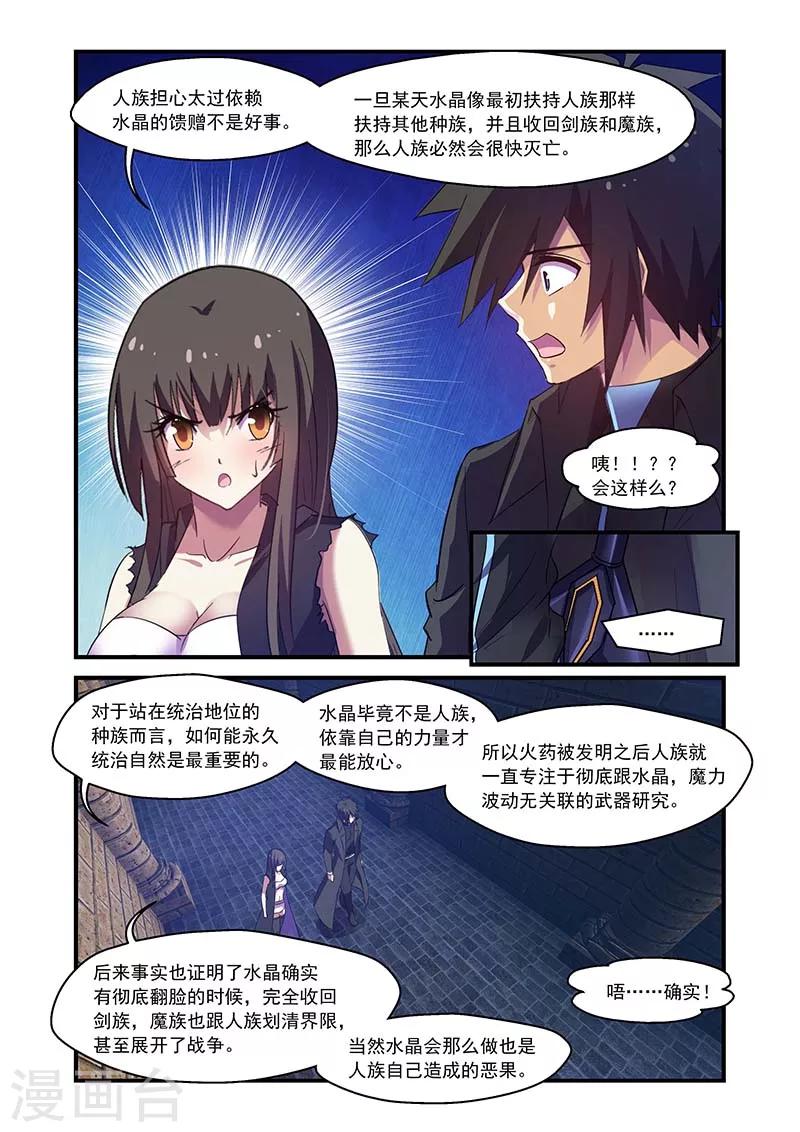 第124话-第124话