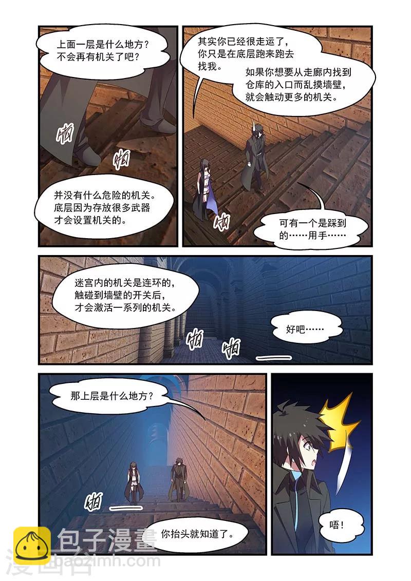 第124话-第124话