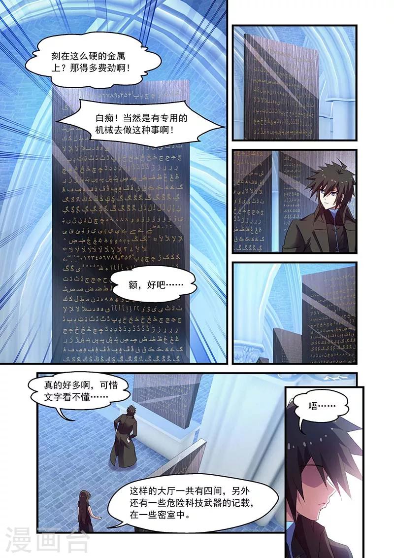 第124话-第124话