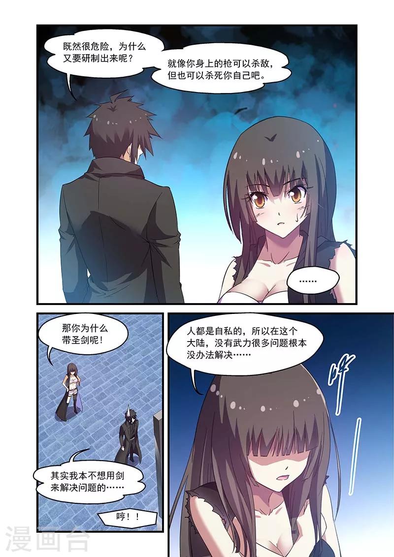 第124话-第124话