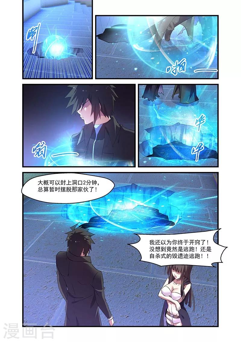 第126话-第126话
