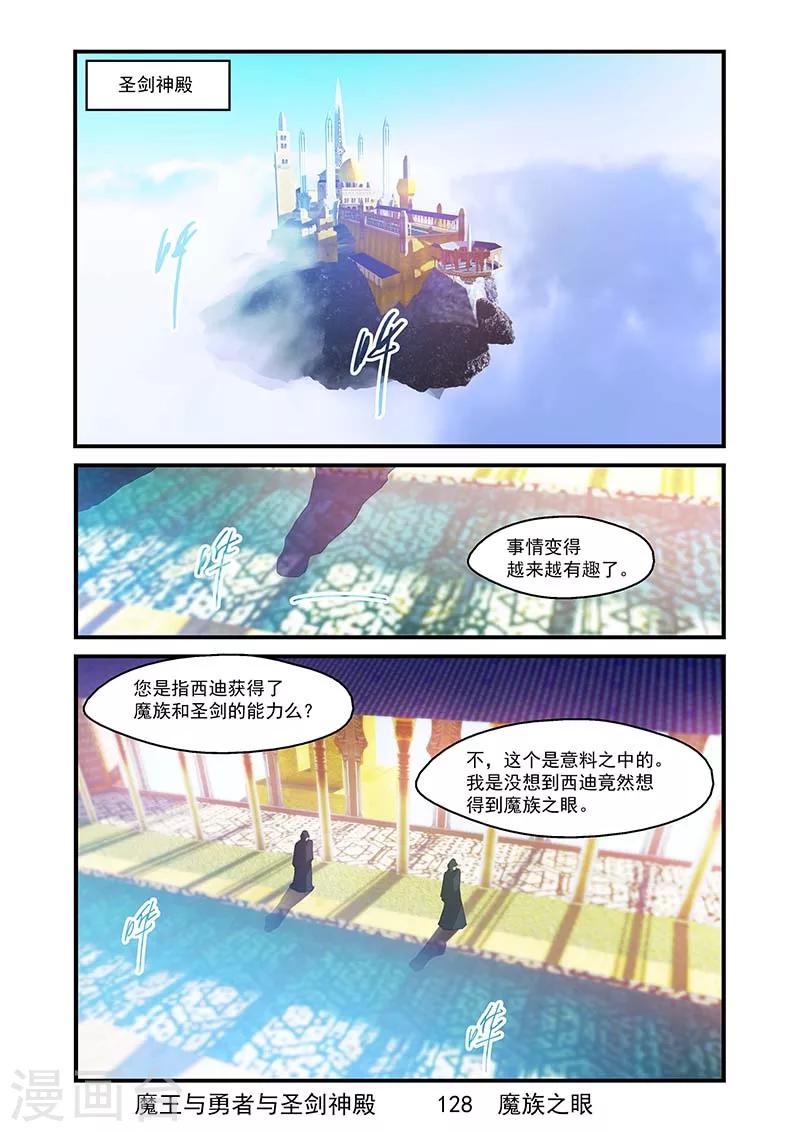 第128话-第128话