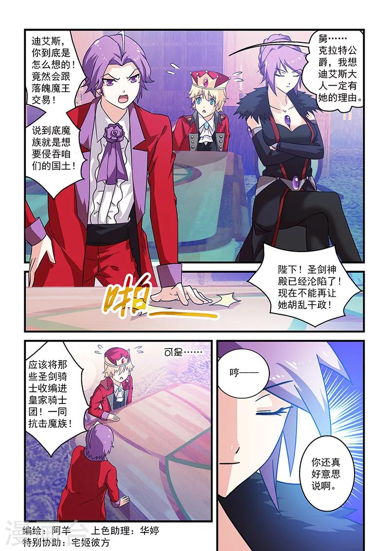 第14话-第14话