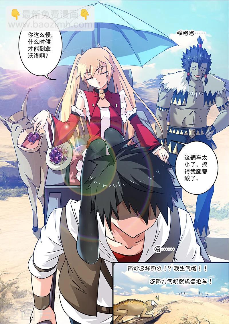 第14话-第14话