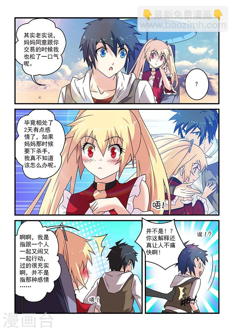 第14话-第14话