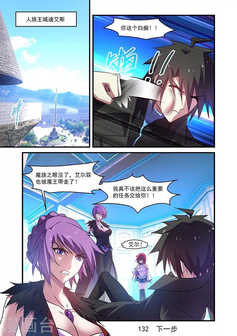 第132话-第132话