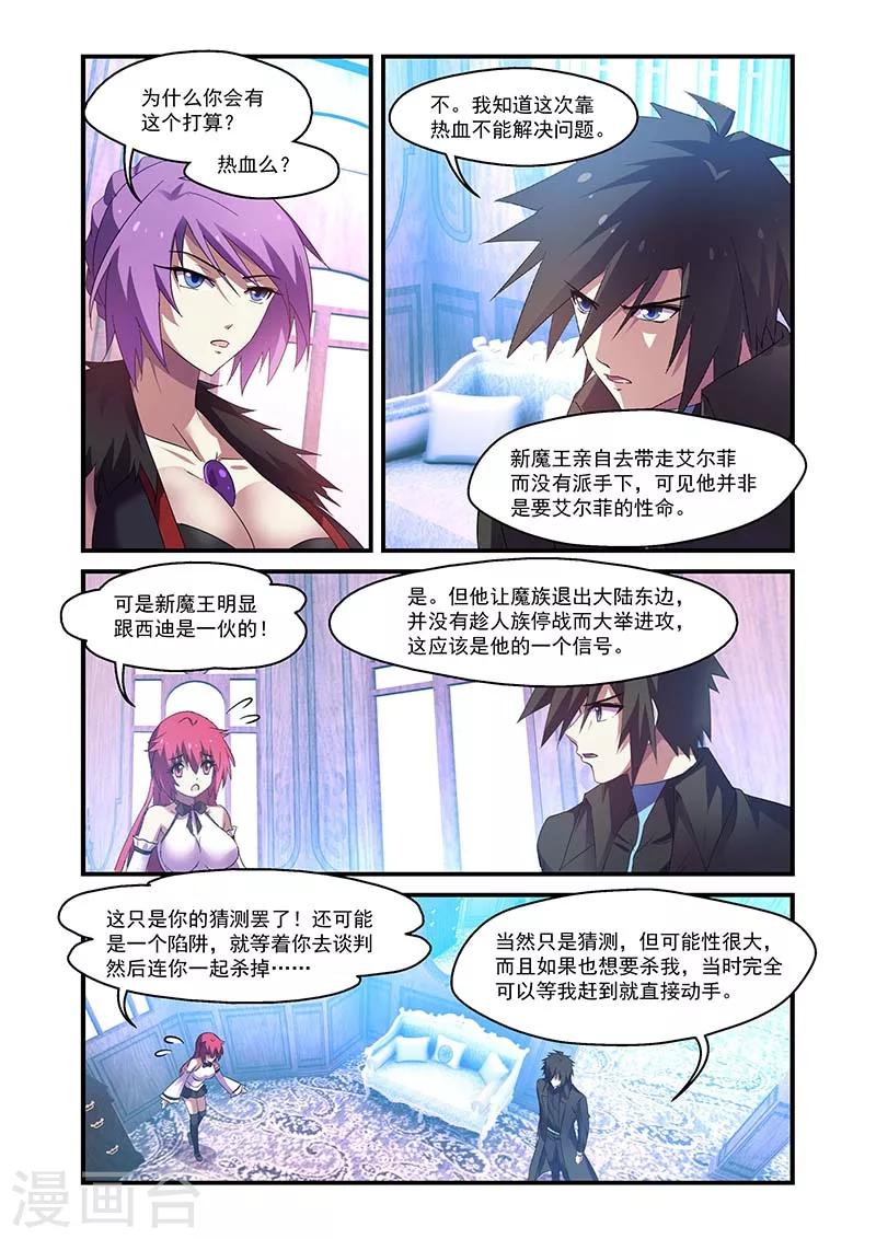第132话-第132话