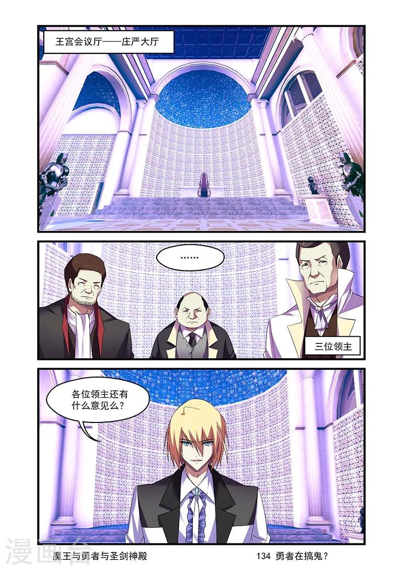 第134话-第134话