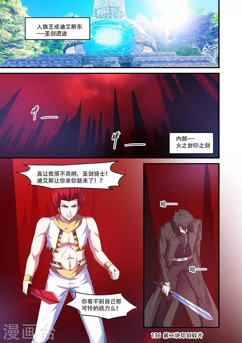 第136话-第136话