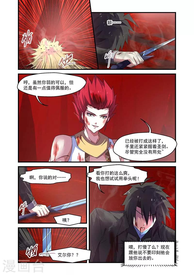 第136话-第136话