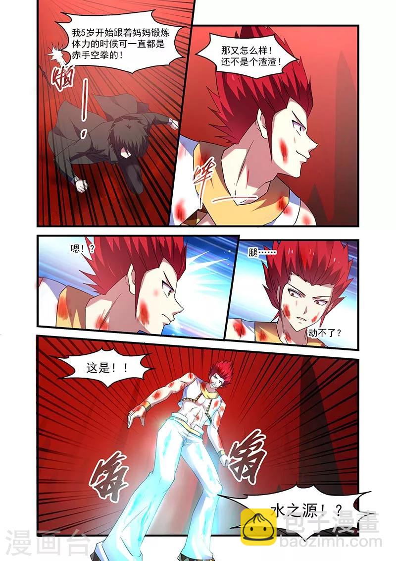 第136话-第136话