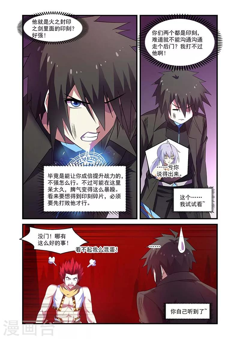 第136话-第136话