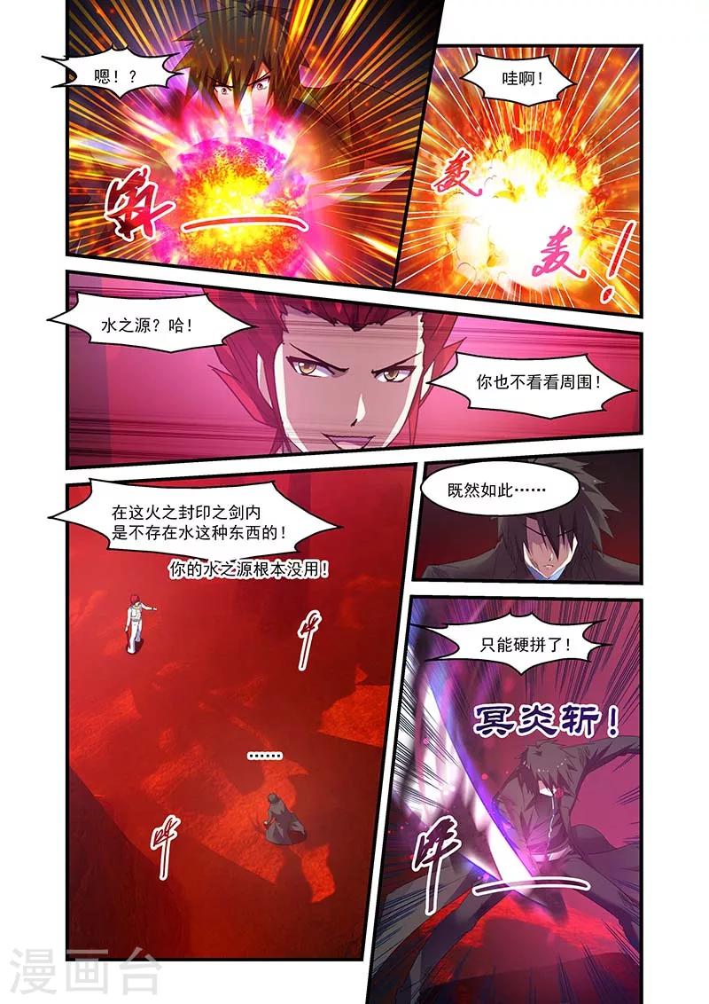第136话-第136话