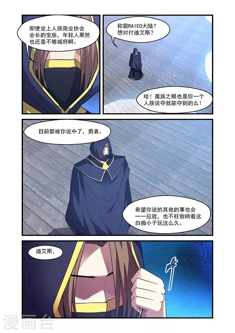 第138话-第138话