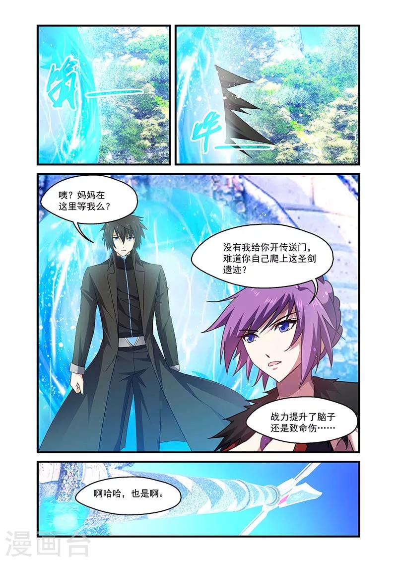 第138话-第138话