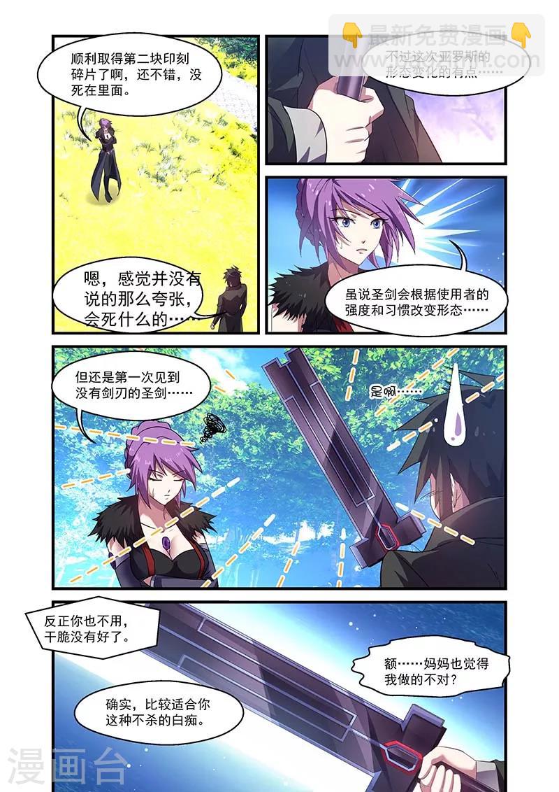 第138话-第138话