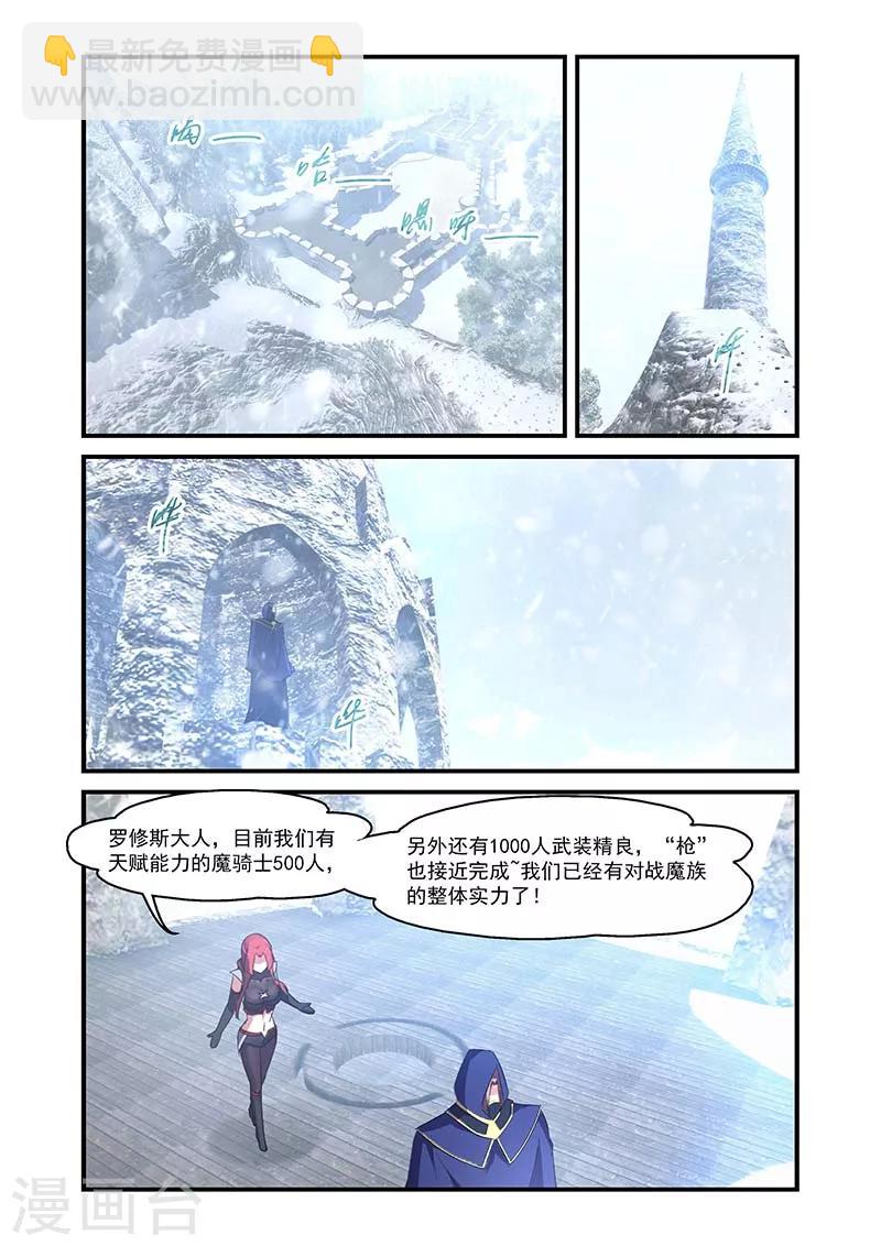 第138话-第138话