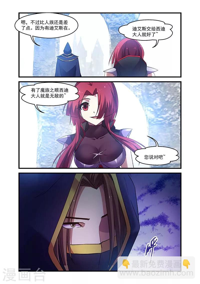第138话-第138话