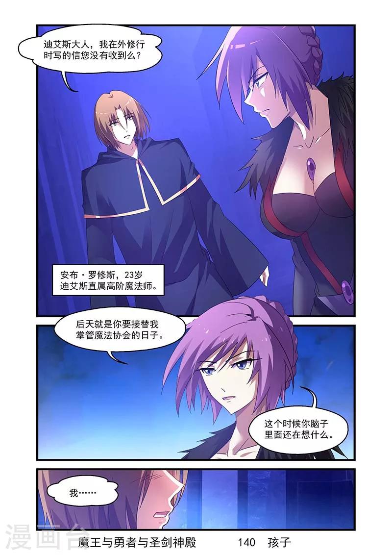 第140话-第140话