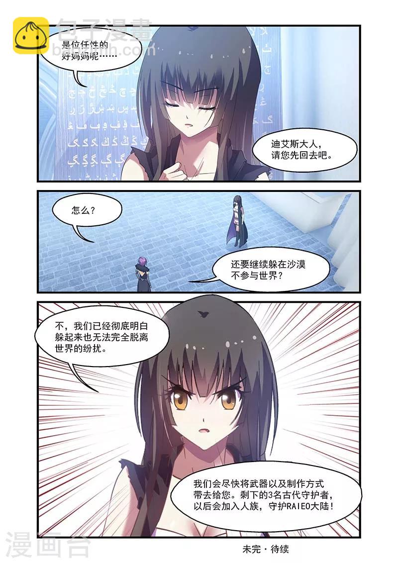 第140话-第140话