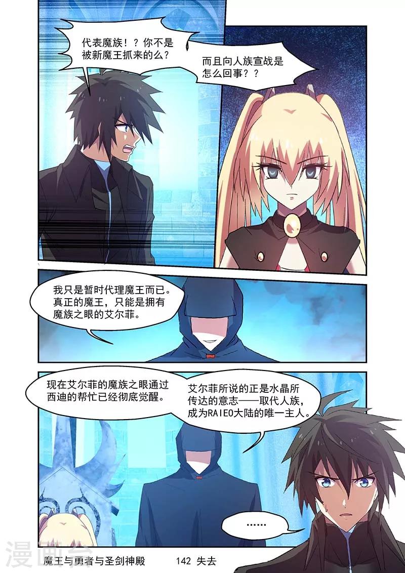 第142话-第142话