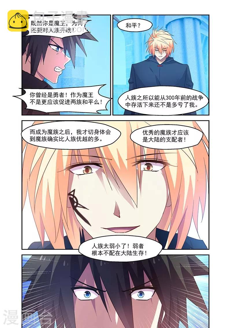 第142话-第142话