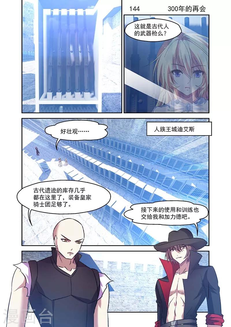 第144话-第144话