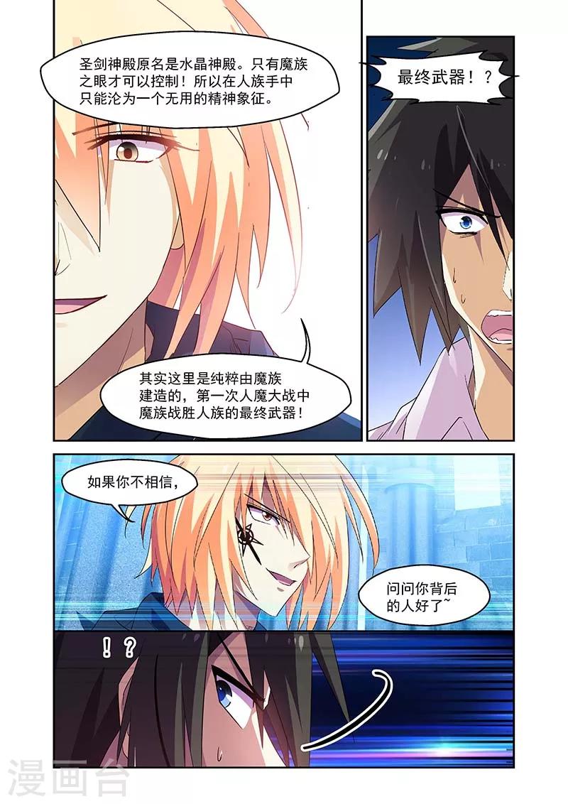 第144话-第144话