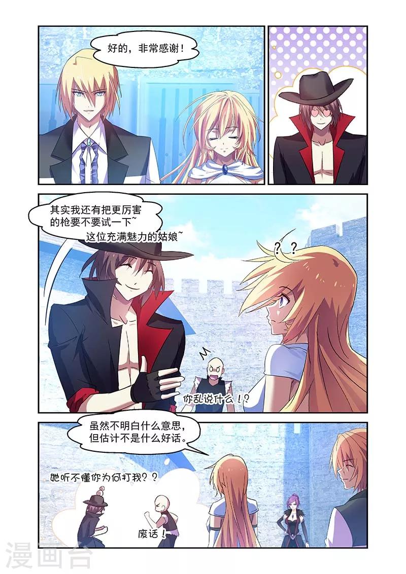 第144话-第144话