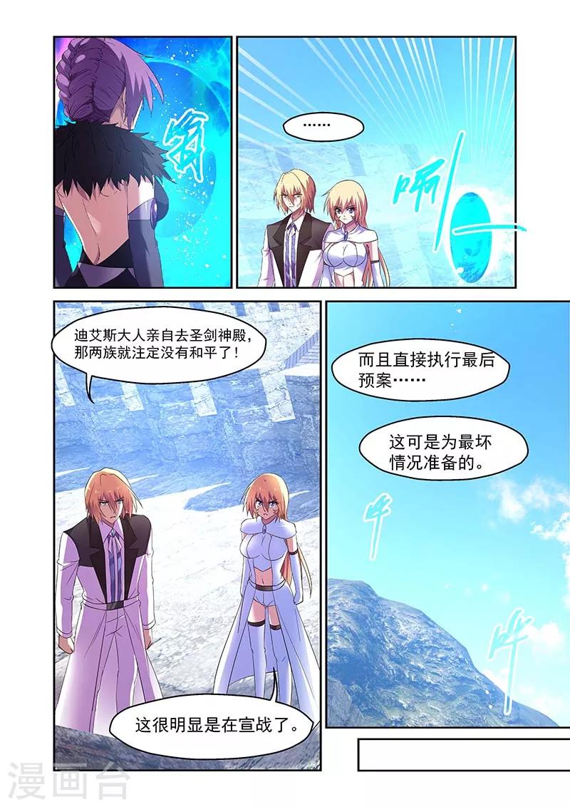 第144话-第144话