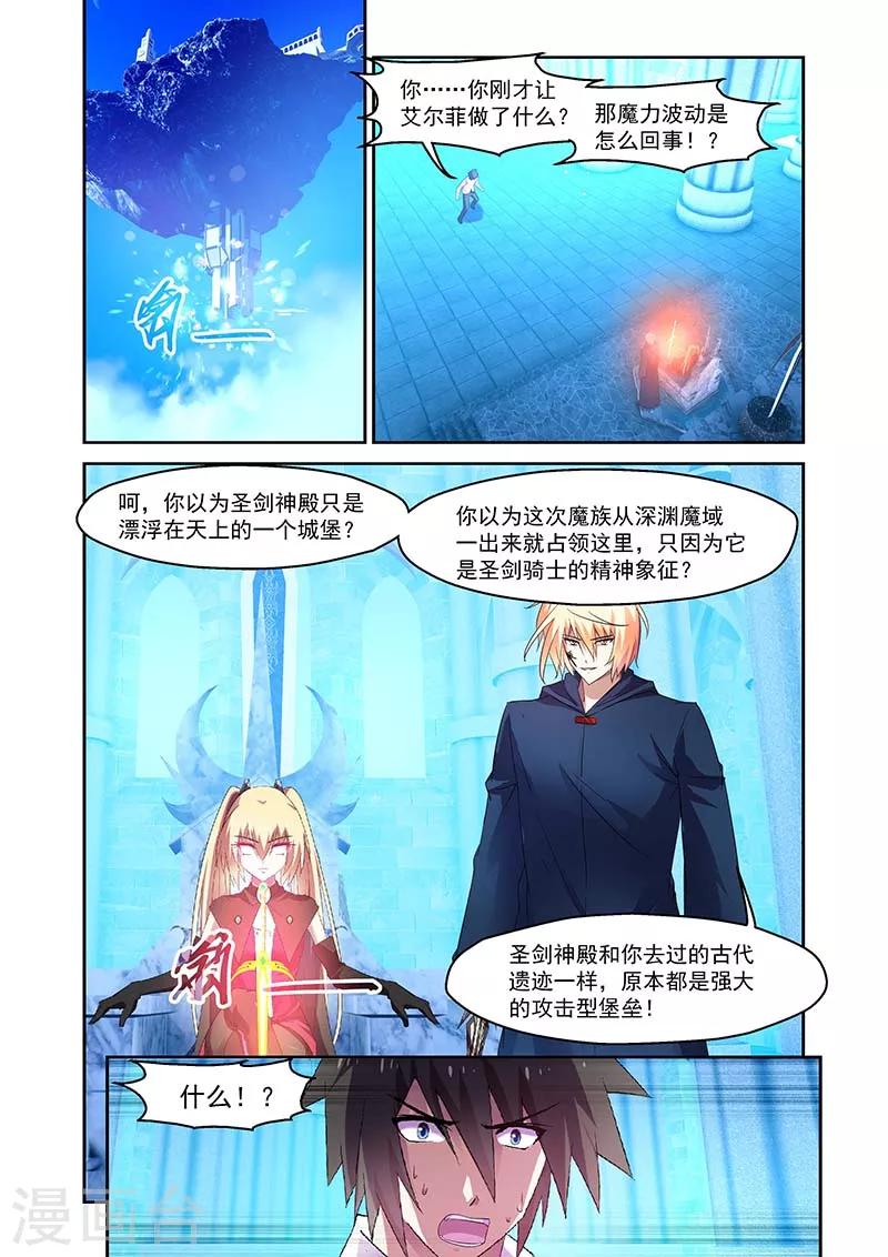 第144话-第144话