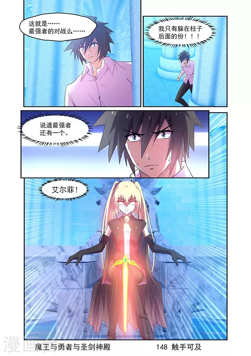 第148话-第148话