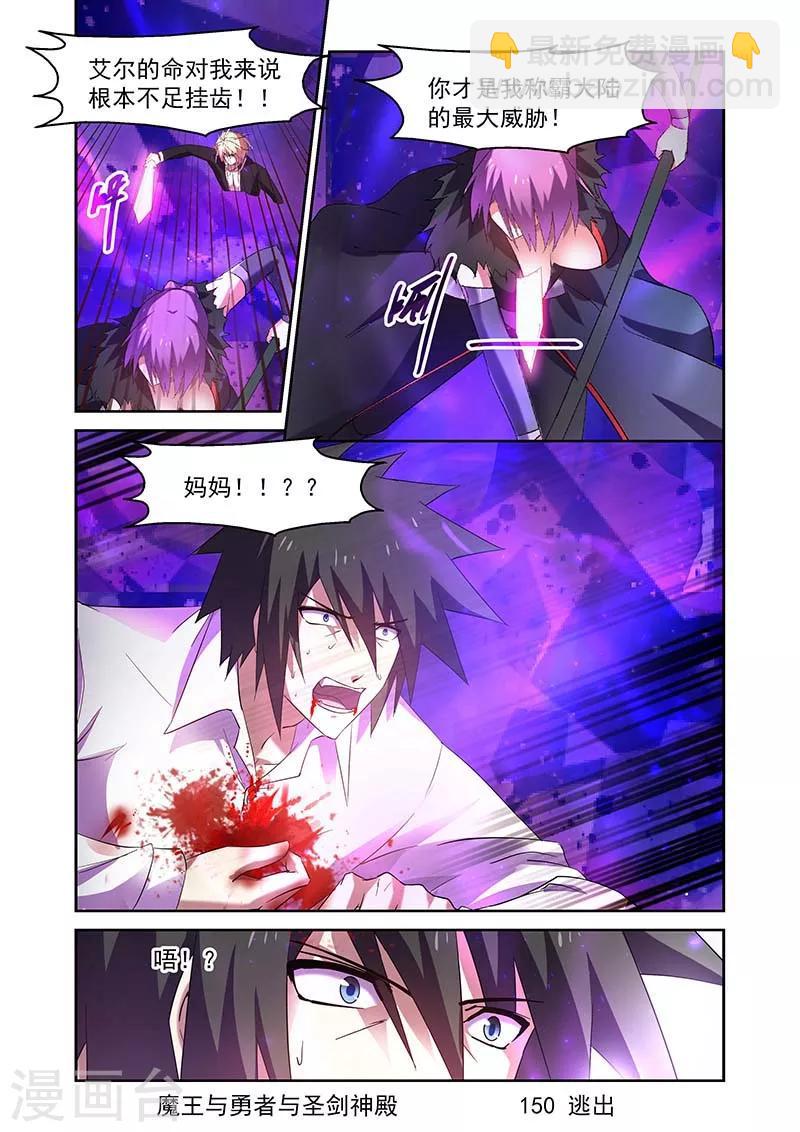 第150话-第150话