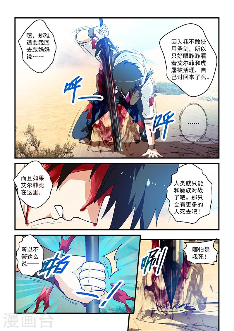 第16话-第16话