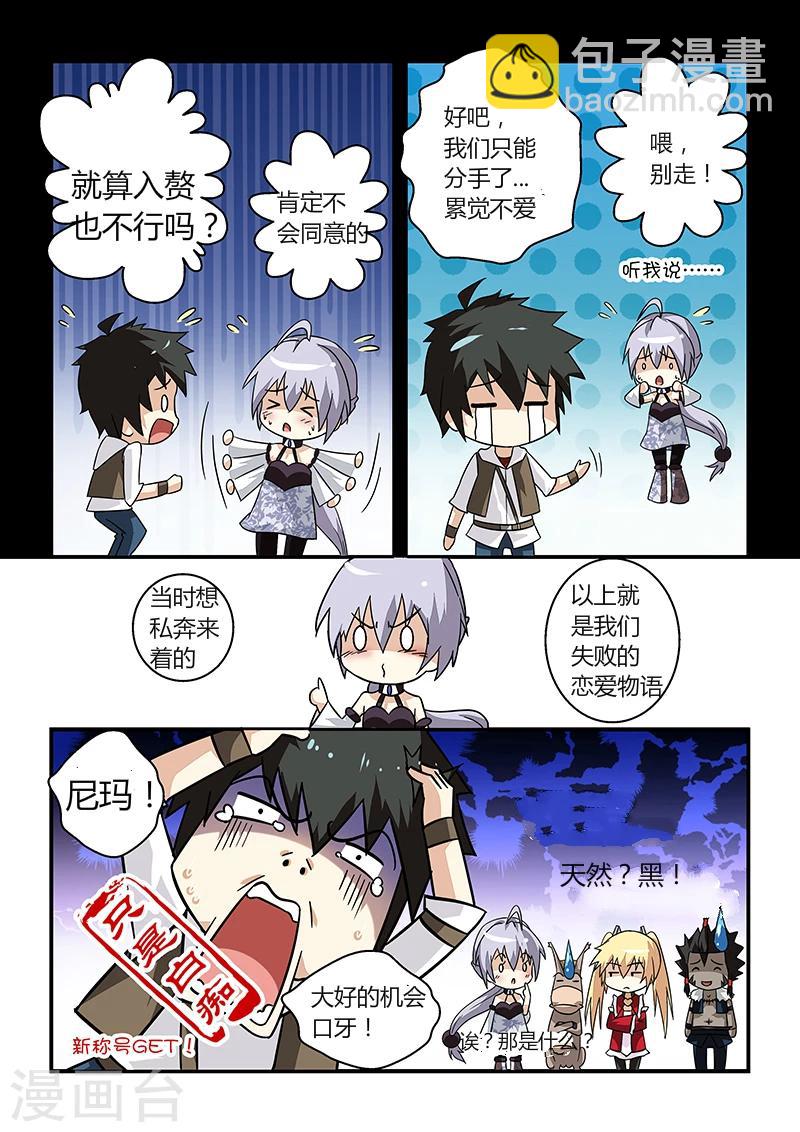 第16话-第16话